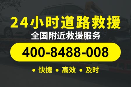【邯郸新能源搭电】汽车周围搭电救援 24小时送油