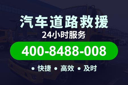 【厦蓉高速新能源搭电】高速拖车救援多少钱/送油服务