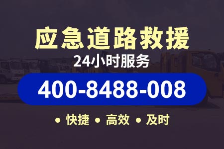 【桂海高速救援搭电】搭电400-8488-008高速救援多少钱一次|续师傅救援